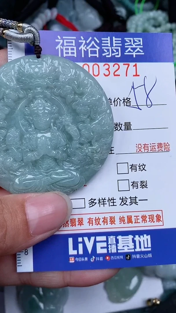 翡翠未镶嵌颈饰...0003271