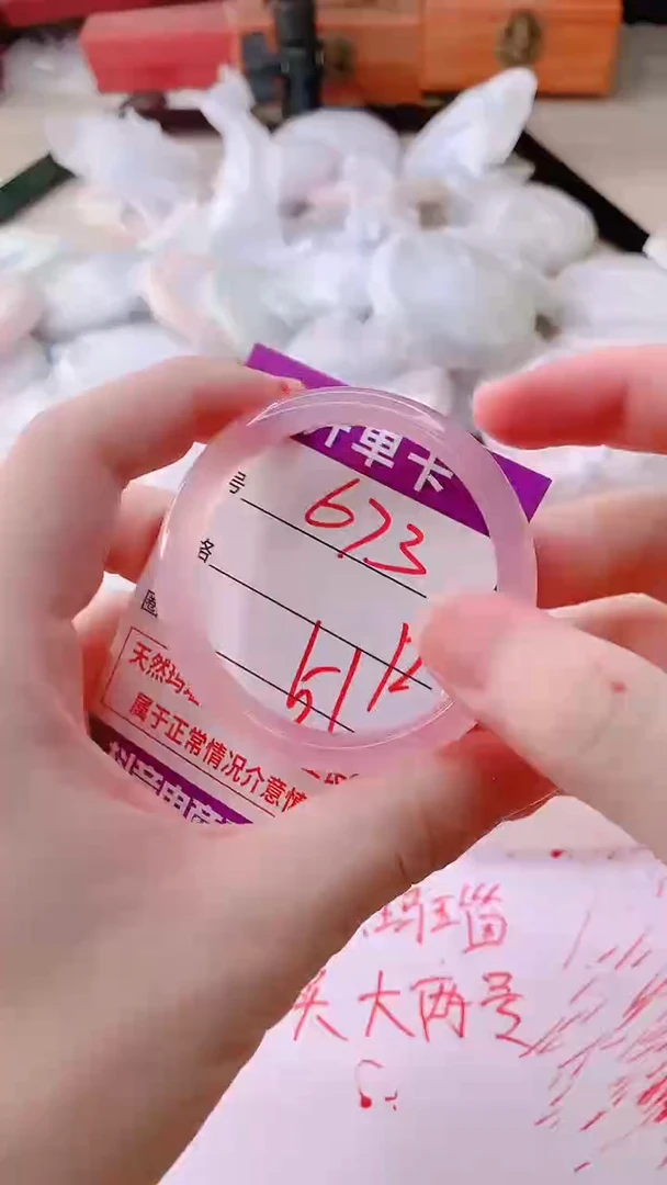 手镯玛瑙/玉髓未镶嵌673