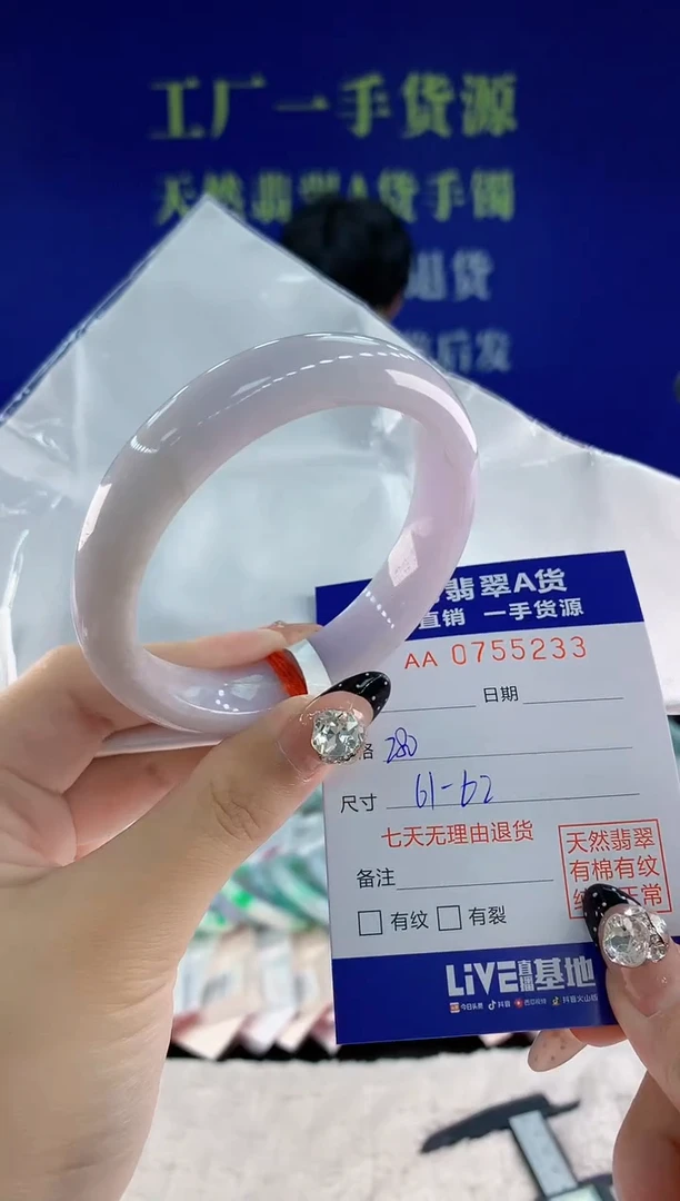 未镶嵌手镯翡翠33天然翡翠A货