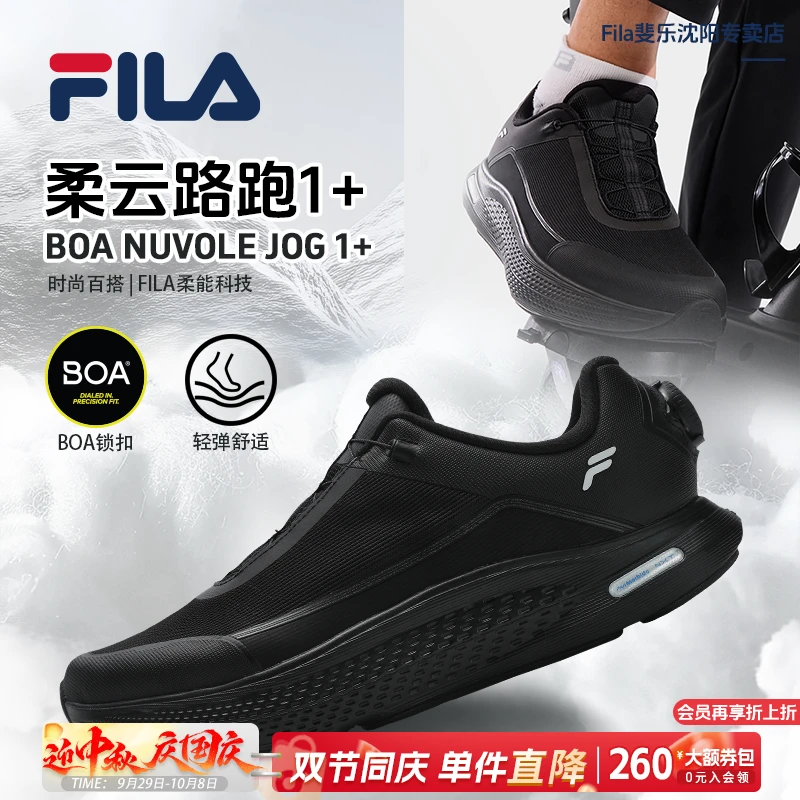 Fila/斐乐男【BOA柔云健步1+】【跑者美学】秋新款运动鞋A12M531119F