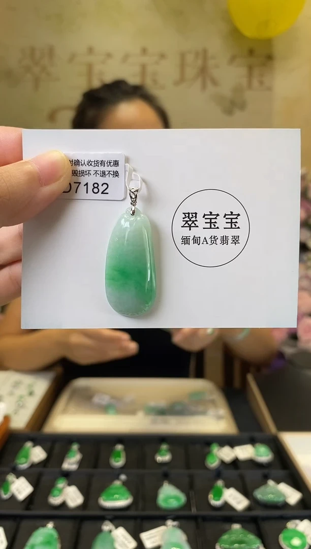 颈饰18K金镶嵌翡翠D7182 福瓜 含运营费
