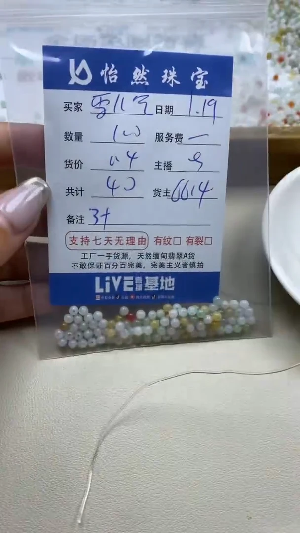 【闪购商品】翡翠手串未镶嵌 雪儿宝卡3+（100/0.4）