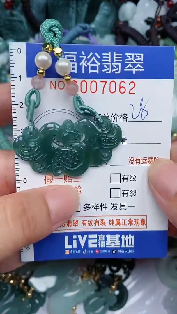 颈饰未镶嵌翡翠...0007062