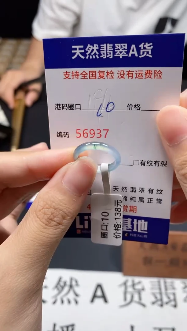未镶嵌戒指翡翠天然A货翡翠6937