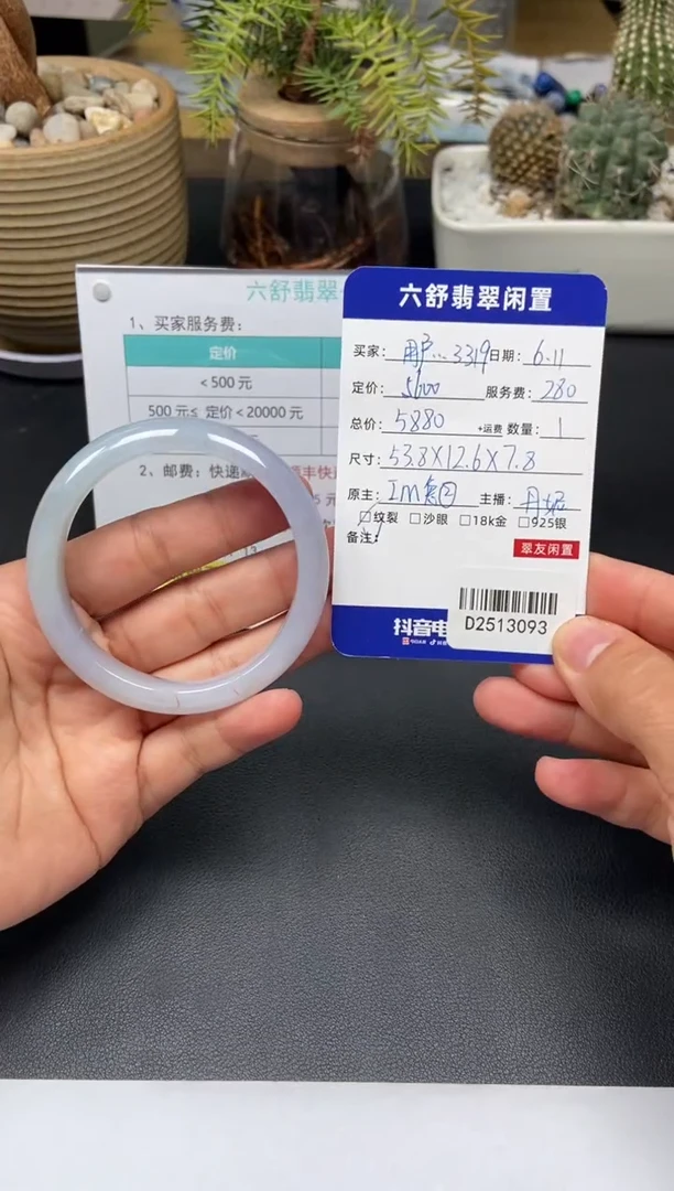 翡翠手镯未镶嵌D2513093