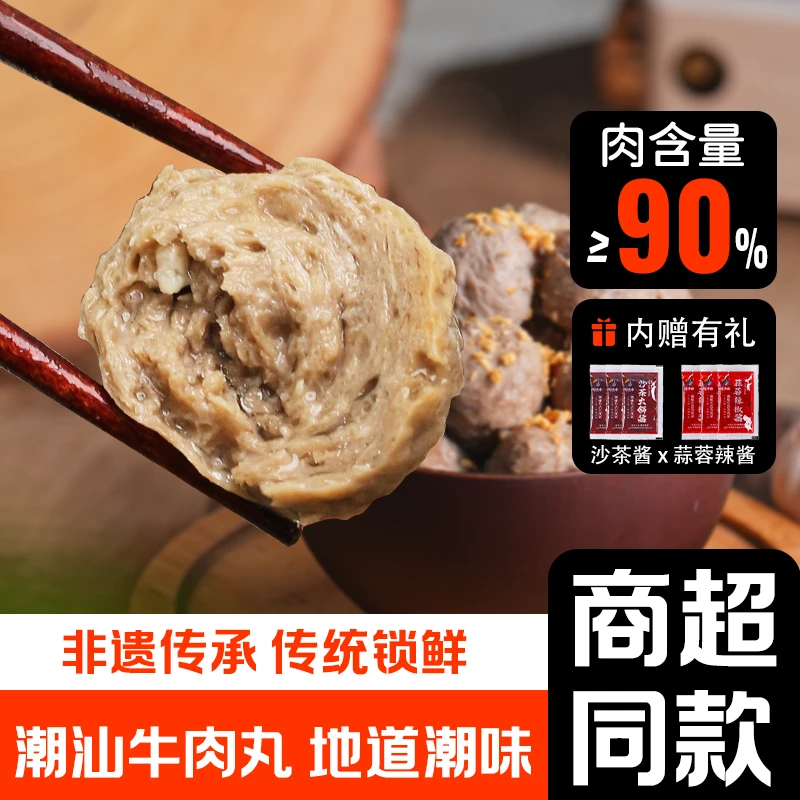 【年终大促】高品质后腿肉新鲜爆汁三斤牛筋丸&牛肉丸（90%含肉量）