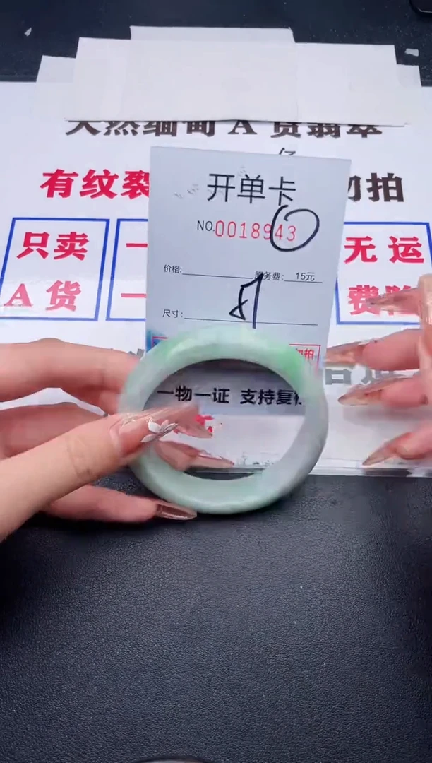 未镶嵌手镯翡翠43