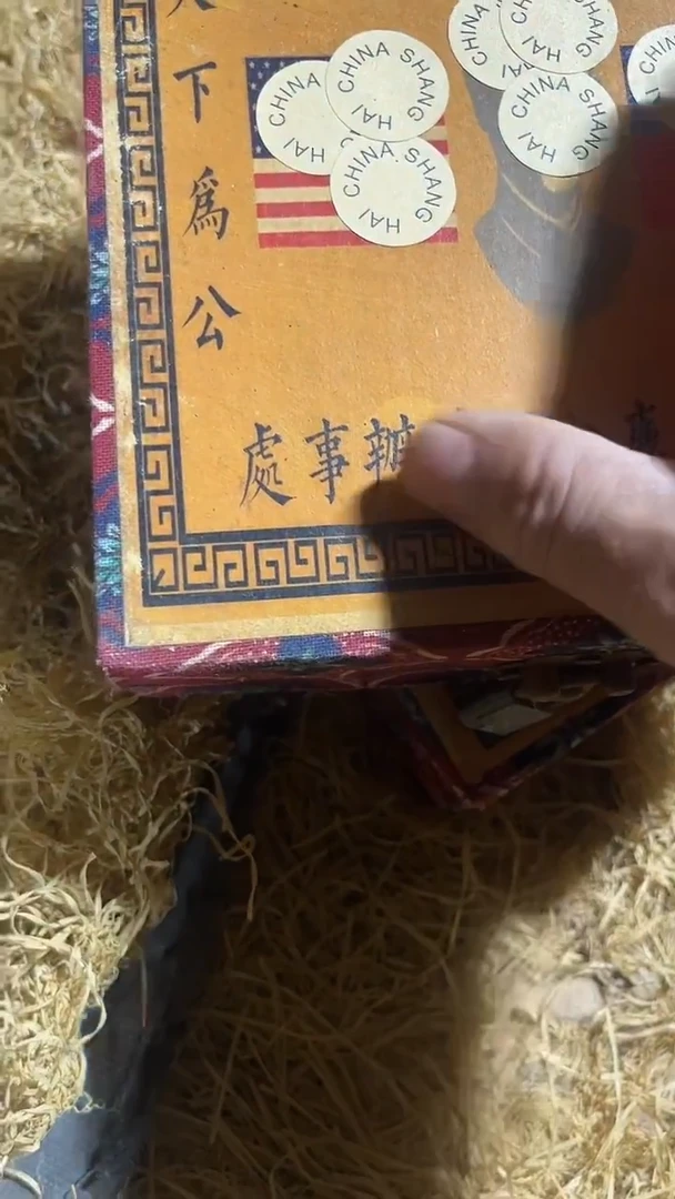木1个开封红格箱子