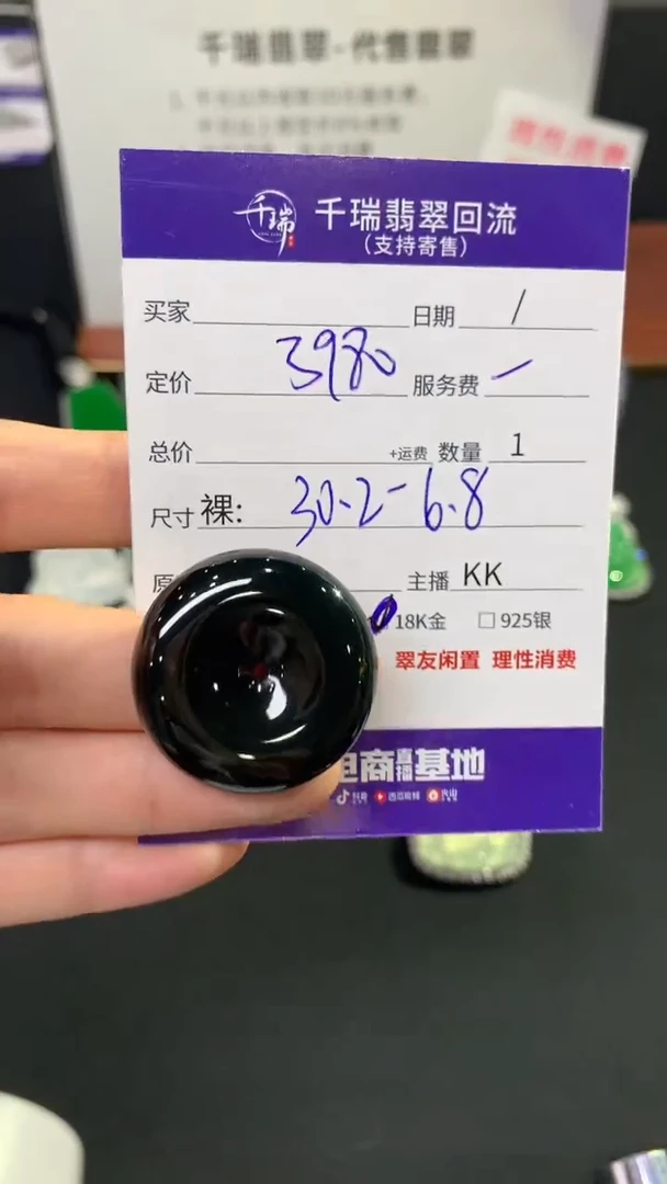翡翠未镶嵌吊坠(不含链)平安扣不退不换|3980+0