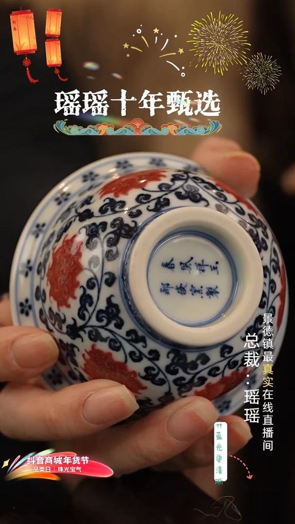 s****r瑶瑶玩瓷-春风祥玉