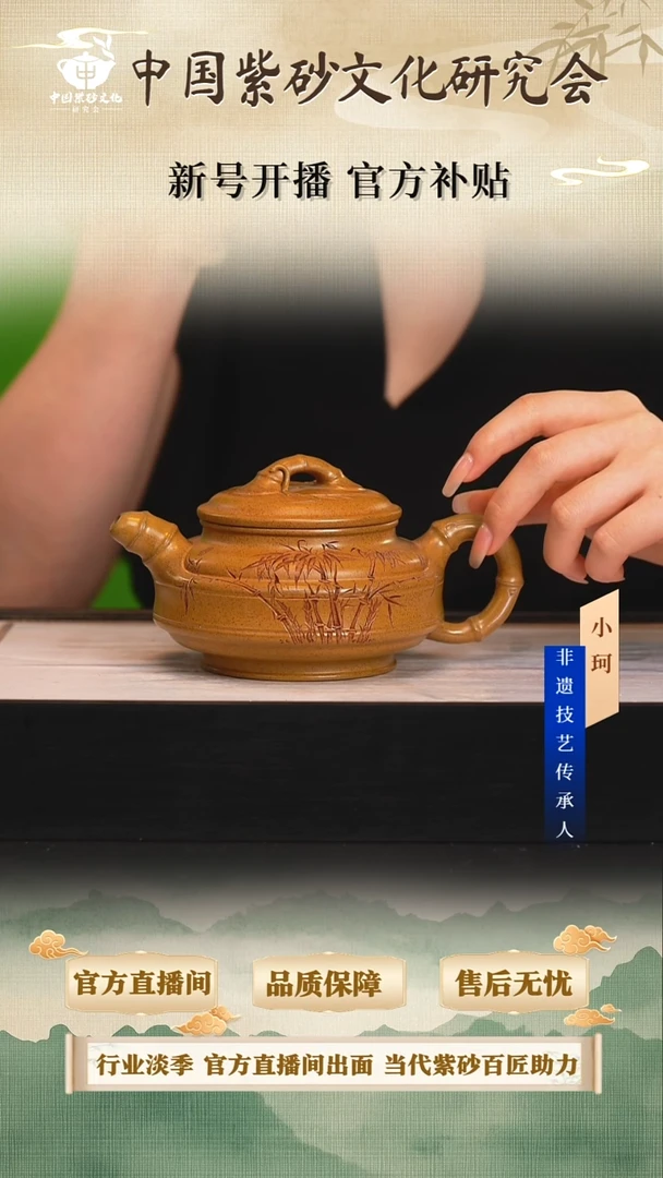 茶壶紫砂陶茶文化王                  黄金段柴烧300cc左右