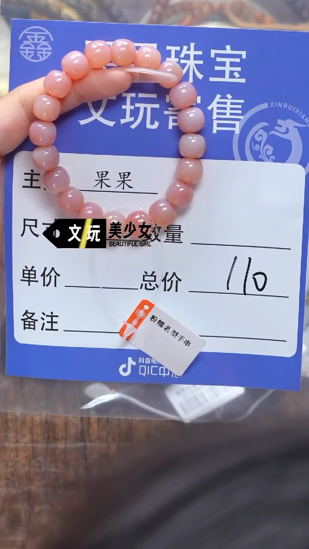 未镶嵌玛瑙/玉髓珠宝奇石猪***食玛瑙