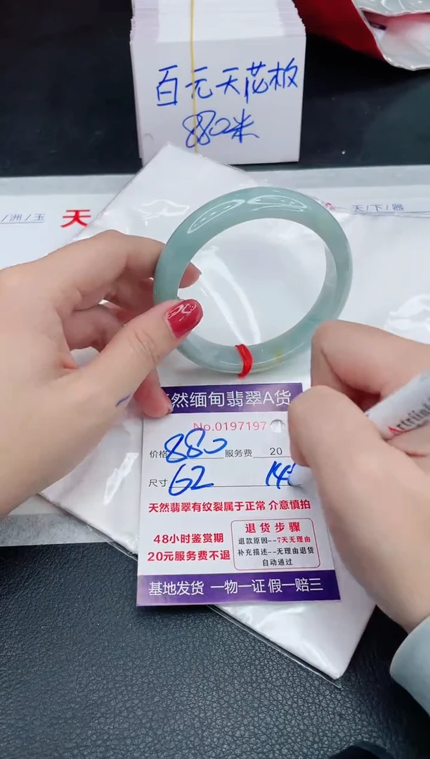 未镶嵌手镯翡翠880.00