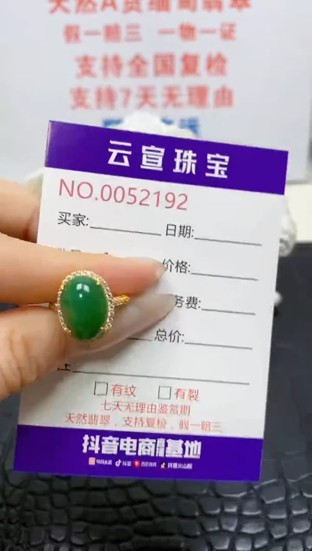 银S925镶嵌戒指翡翠/2192