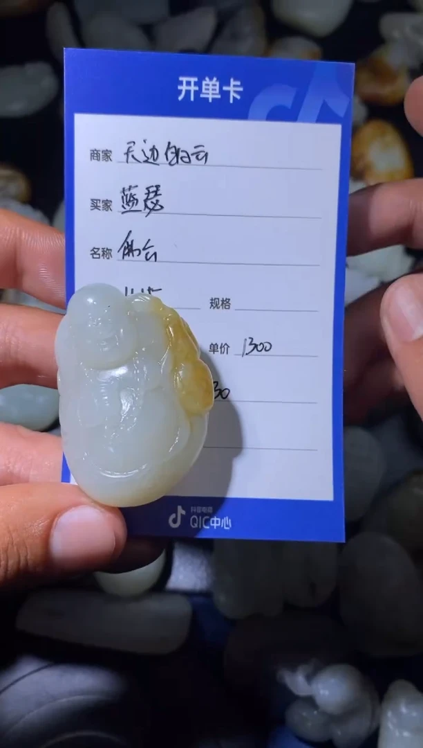 未镶嵌和田玉挂件蓝*1