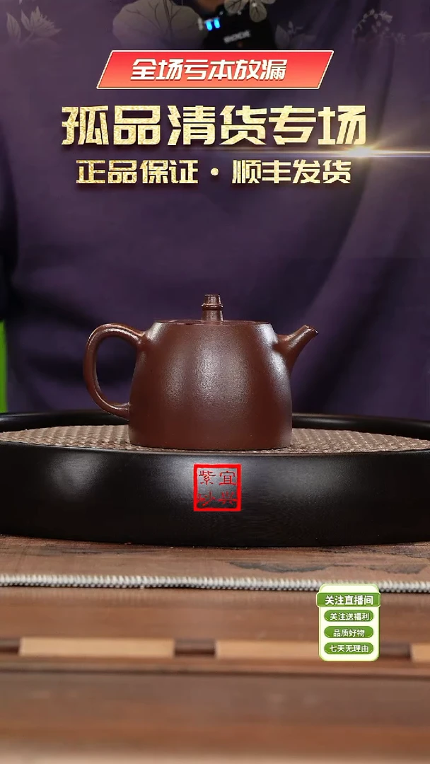 【闪购商品】紫砂茶杯《清》宜兴紫砂壶