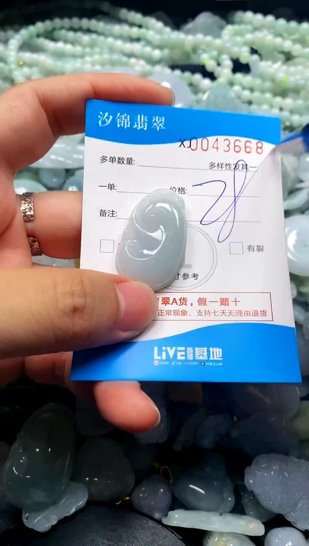 颈饰未镶嵌翡翠闪购商品0043668