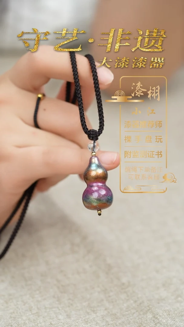 大漆葫芦项链 非遗大漆珠