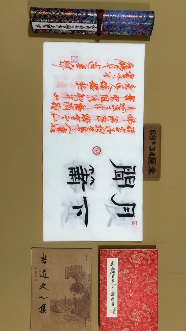 书法冯尚杰老师书法福利专场