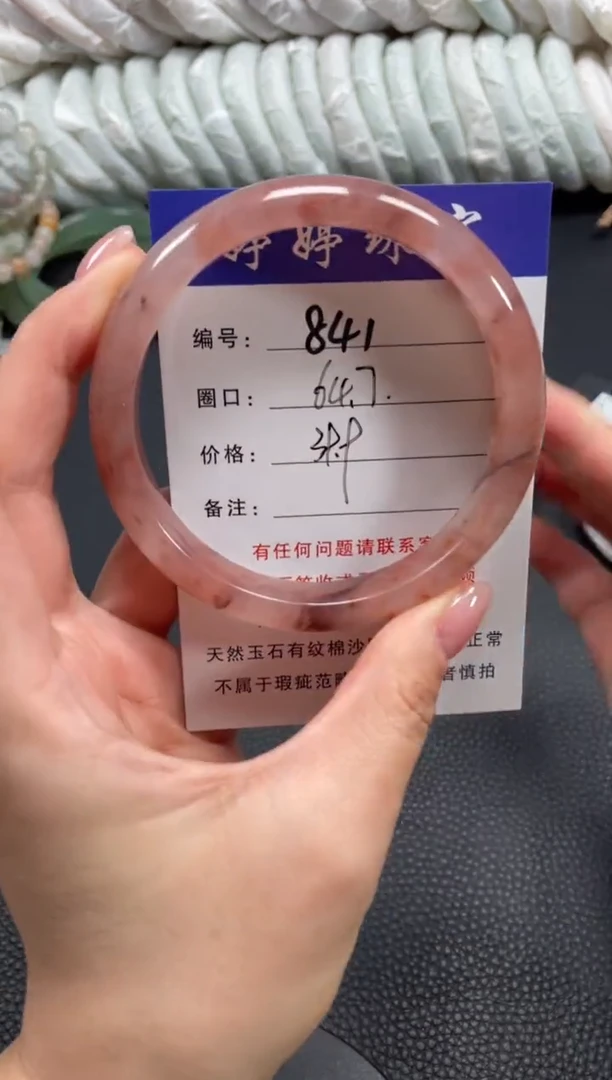 未镶嵌手镯石英质玉64.7