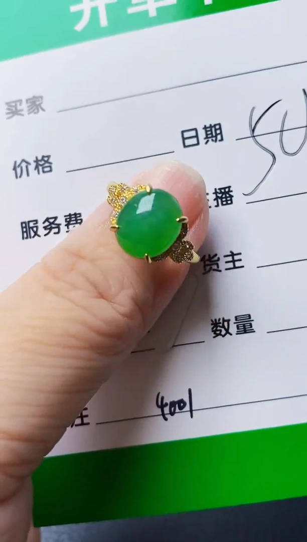 银S925镶嵌戒指翡翠4001
