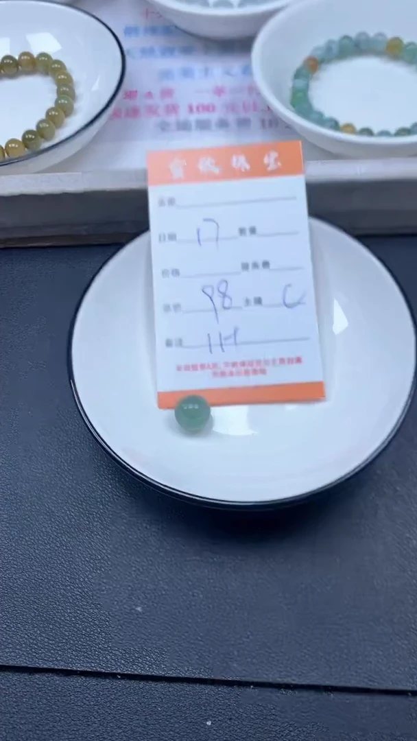 颈饰未镶嵌翡翠雪欣散珠定制diy