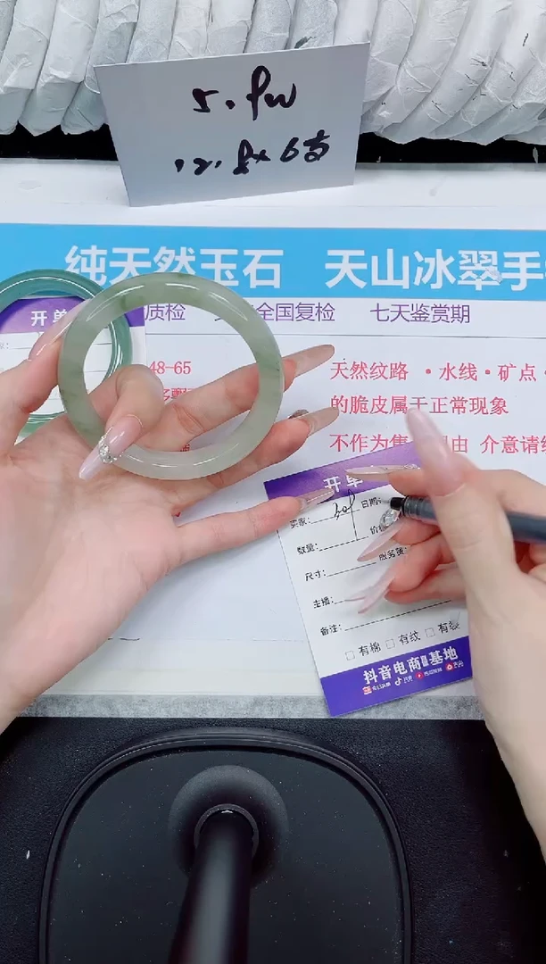 石英质玉手镯未镶嵌309