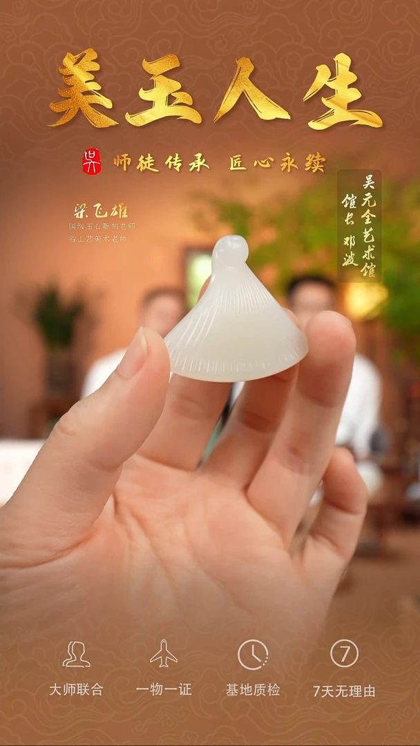 和田玉未镶嵌挂件银杏-新疆山料