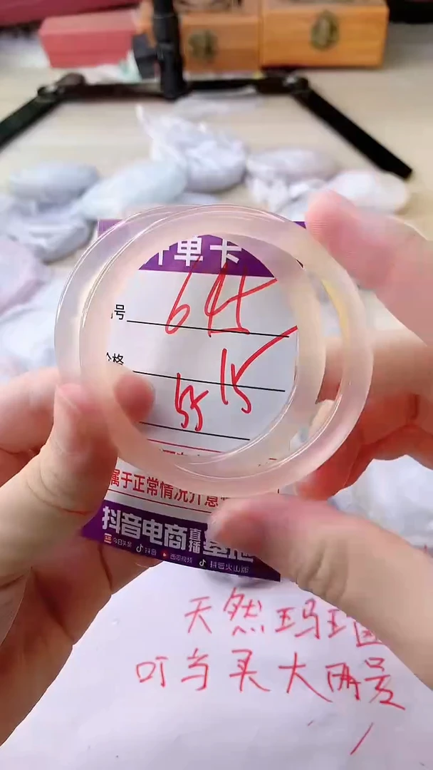 手镯玛瑙/玉髓未镶嵌645