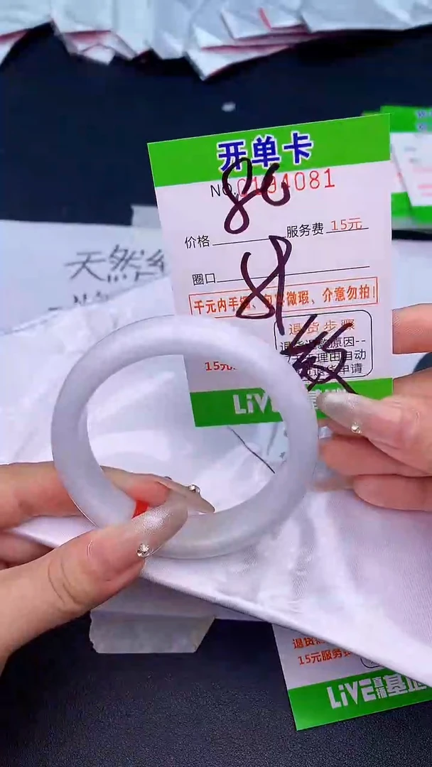 未镶嵌手镯翡翠81天然缅甸A货