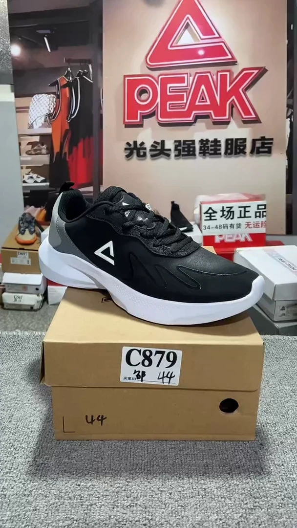 正品匹克断码运动休闲鞋44