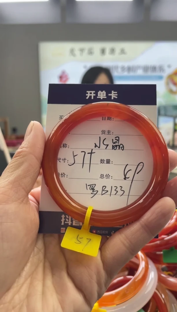 【闪购商品】玛瑙/玉髓手镯未镶嵌罗B133