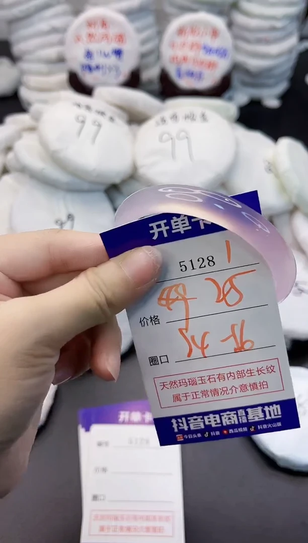 玛瑙/玉髓手镯未镶嵌5128