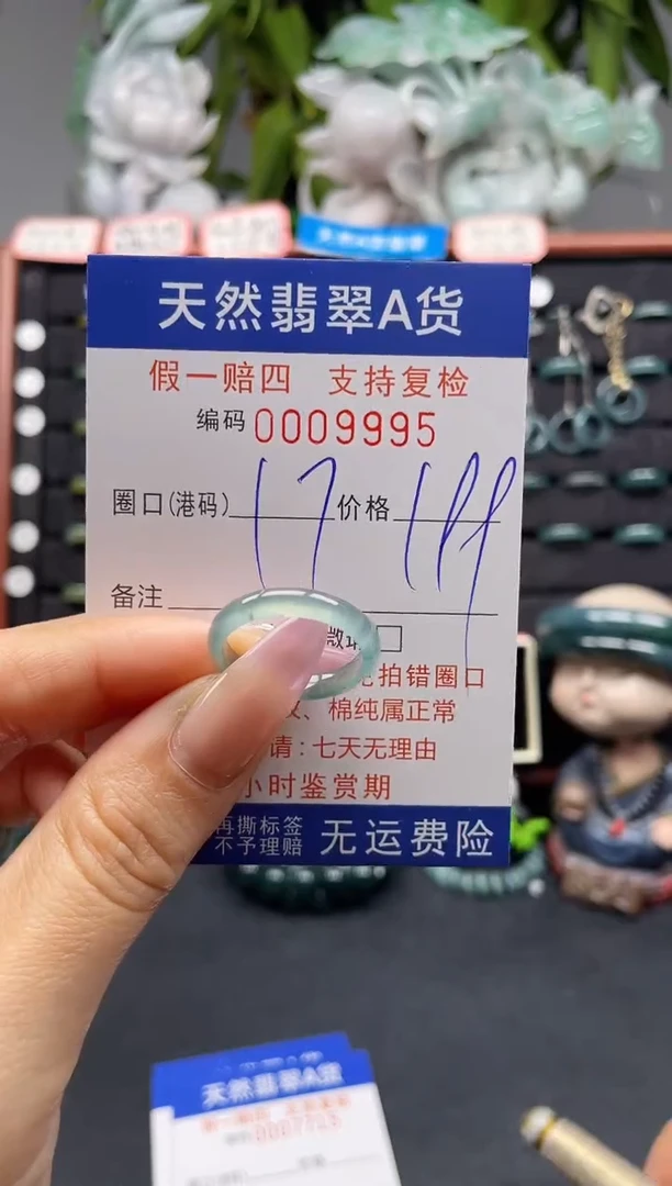 未镶嵌戒指翡翠17*9995