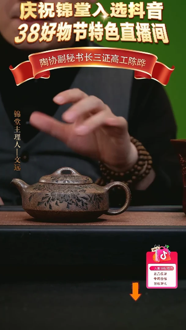 【闪购商品】紫砂茶壶陈晔手工紫砂