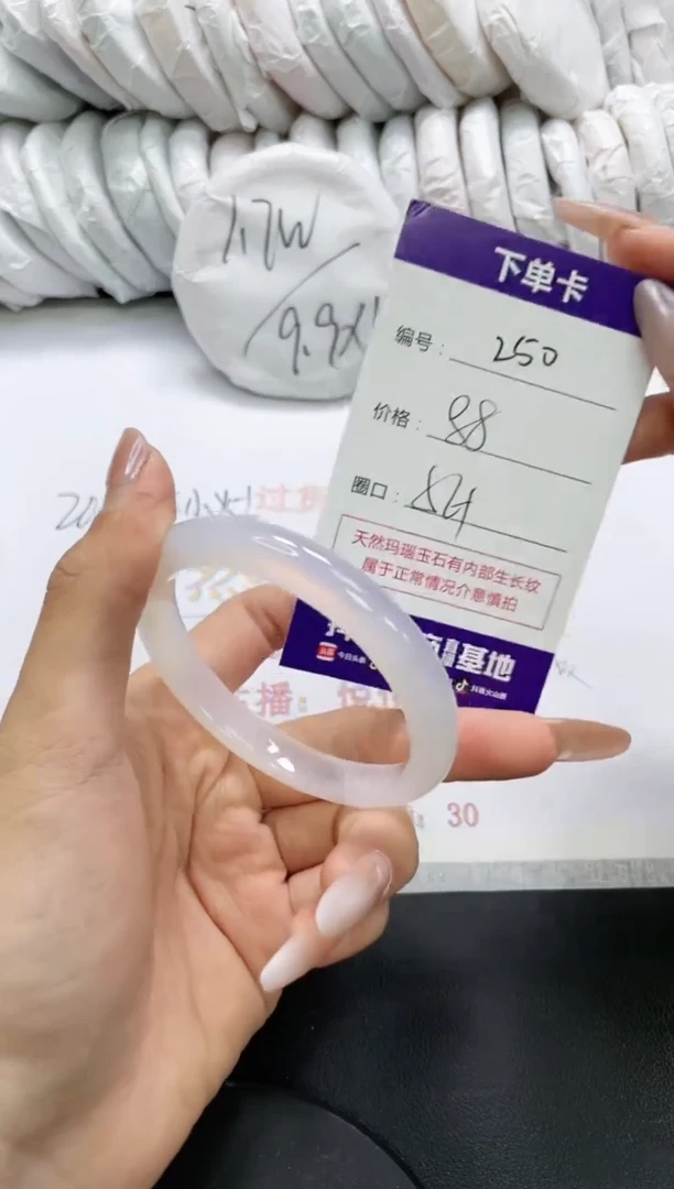 未镶嵌手镯玛瑙/玉髓250