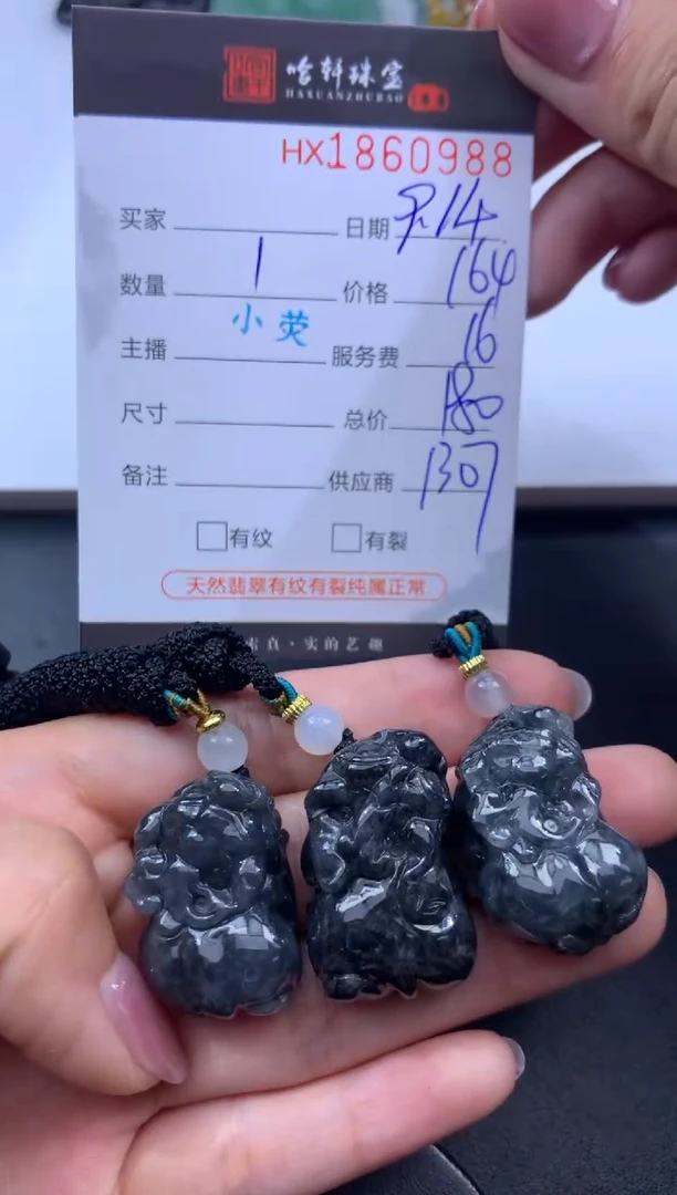 未镶嵌挂件翡翠哈轩 貔貅1（多样性发其一）
