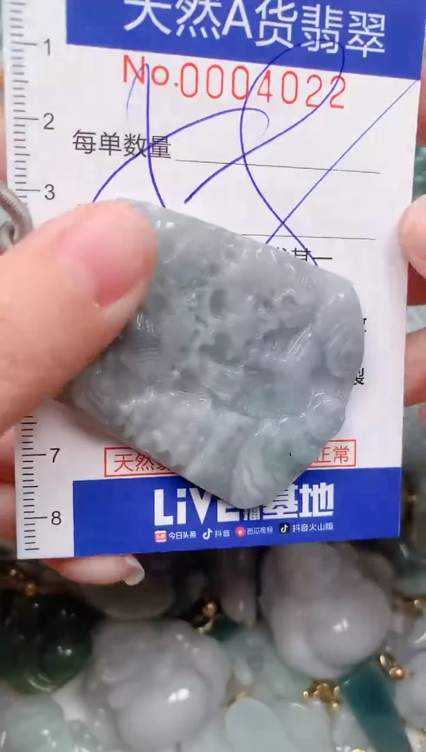 【闪购商品】翡翠挂件未镶嵌00004022