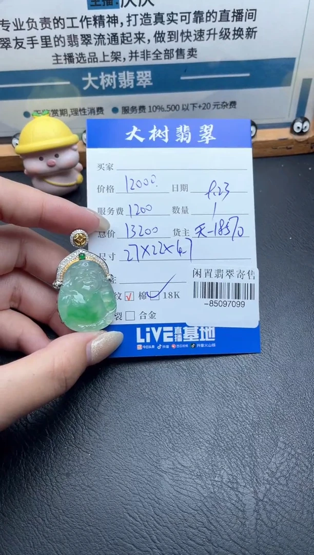 颈饰18K金镶嵌翡翠多人-85097099