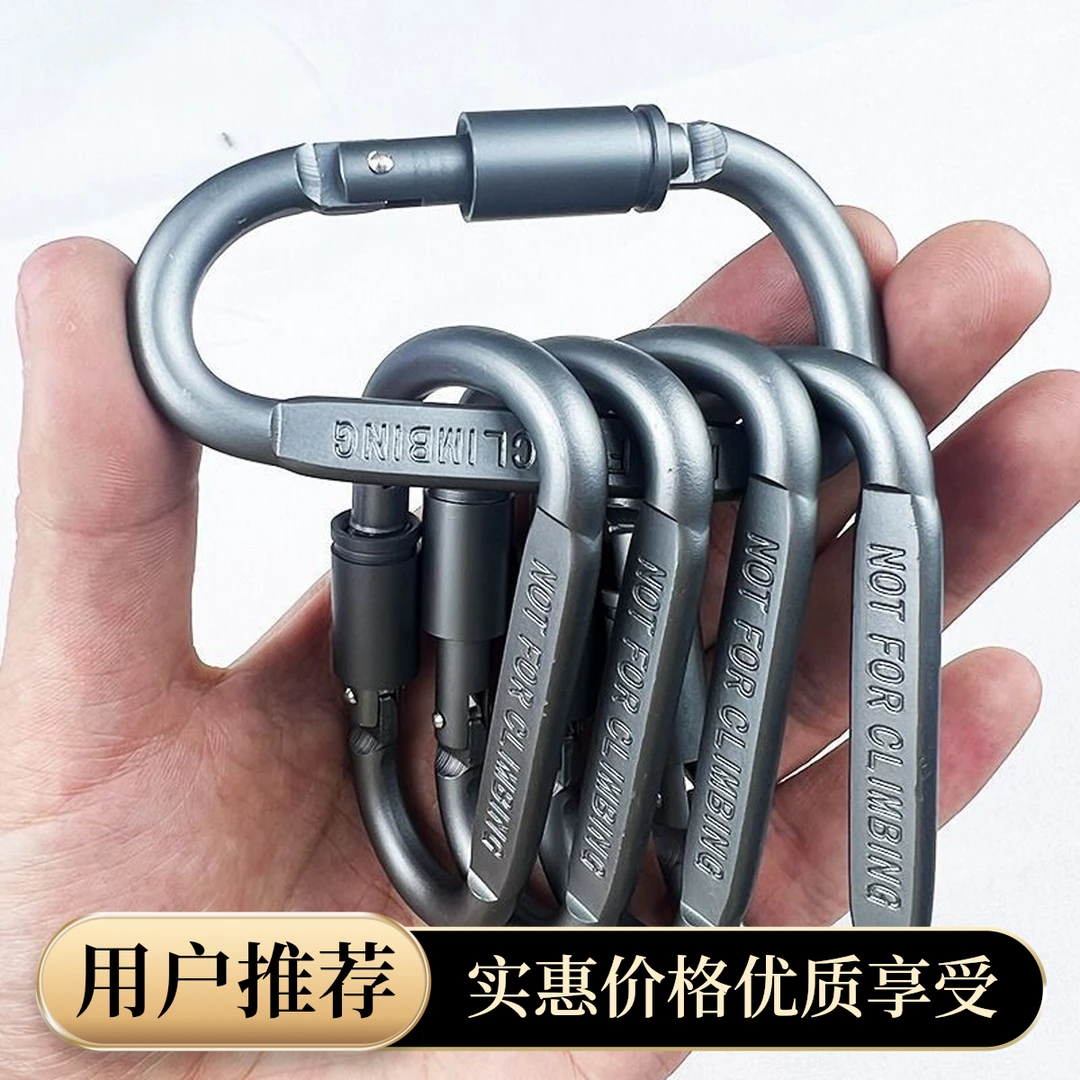 户外登山d型扣型挂钩固定大号钛合金扣锁扣卡扣露营用D型