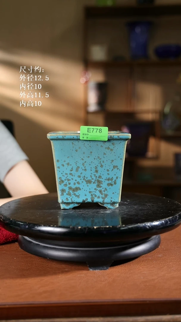 778      5寸方斗盆  脚磕  微瑕
