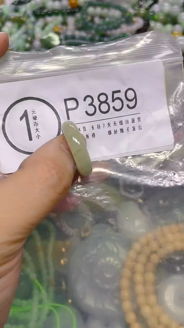 颈饰未镶嵌翡翠18.8mm/ P /翡翠A货，一件也是批发价