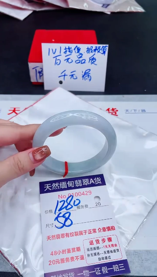 未镶嵌手镯翡翠1280.00