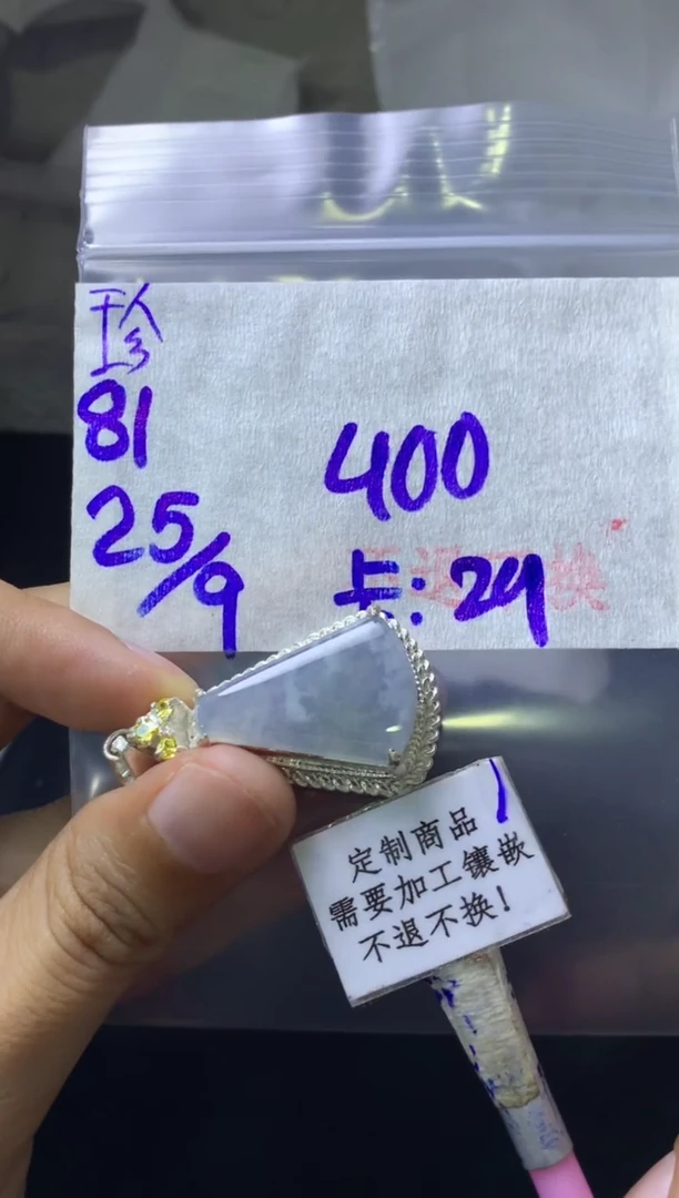 未镶嵌定制翡翠 不退不换 15-20天 物流周期