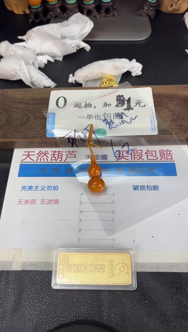 木聆***悲红皮天津嘴葫芦