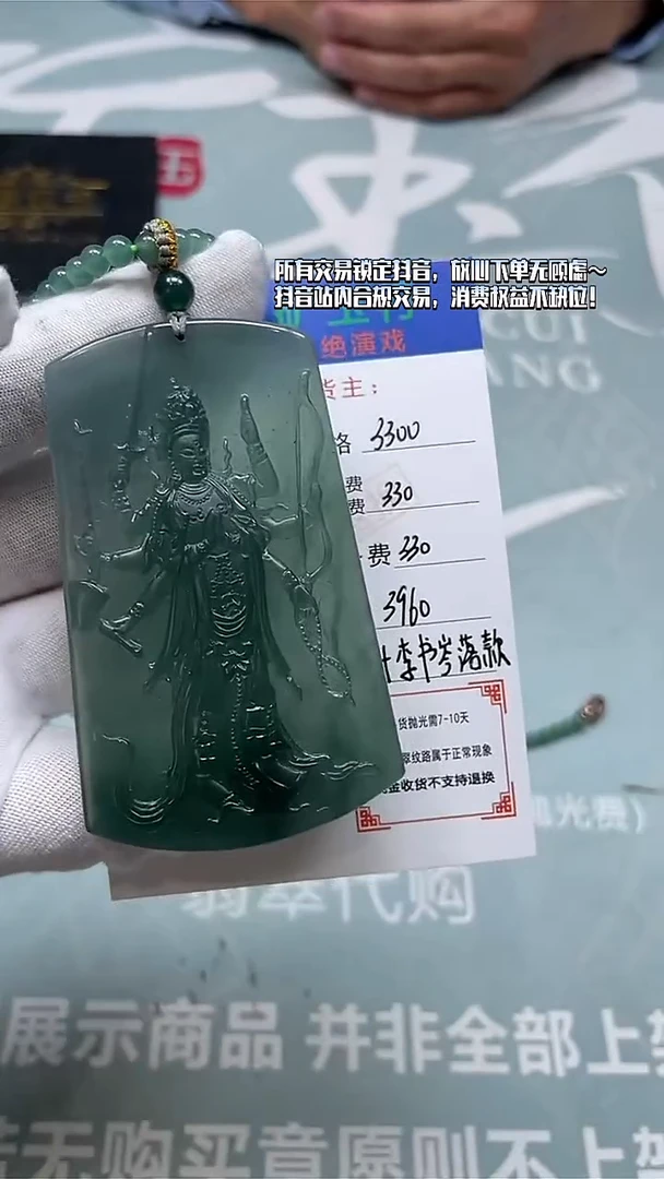 未镶嵌定制翡翠重*-毛货-不退不换-