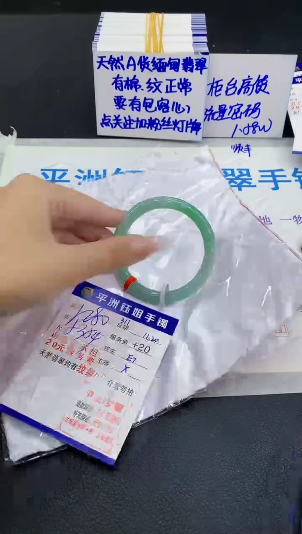 未镶嵌手镯翡翠1