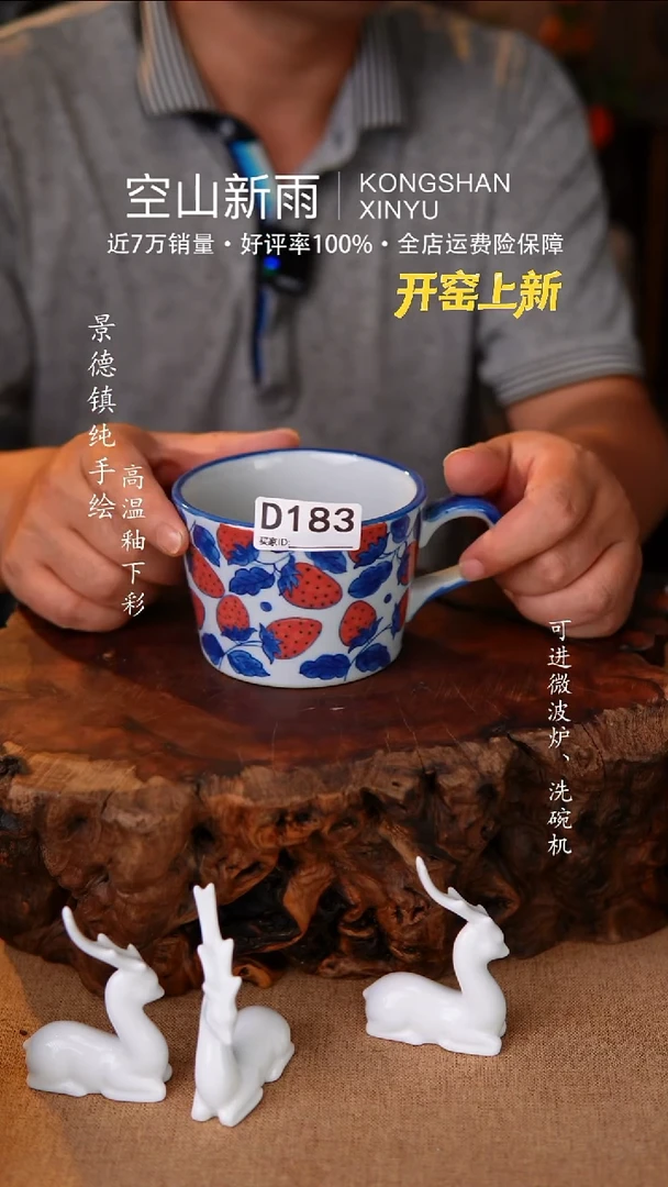 瓷片空山新雨高温瓷器183