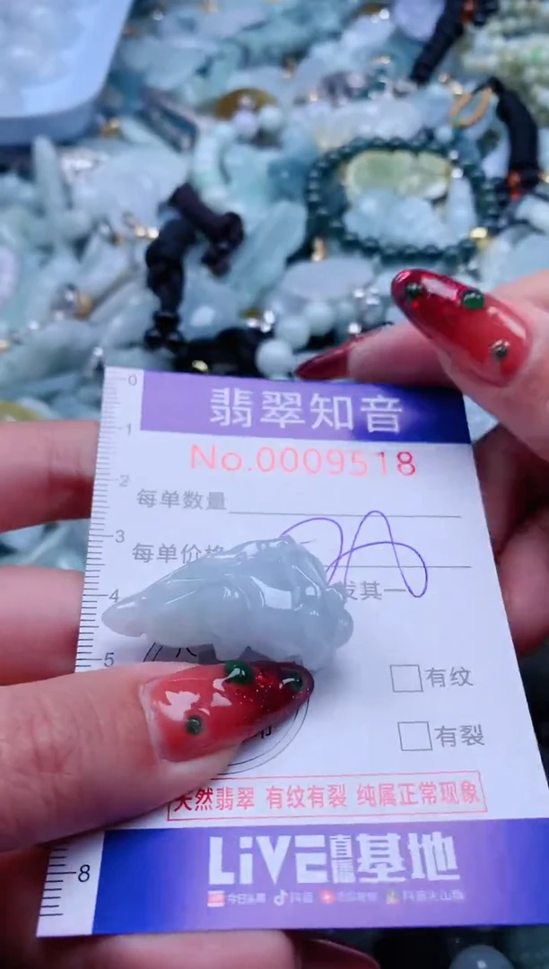 【闪购商品】翡翠吊坠(不含链)未镶嵌9518