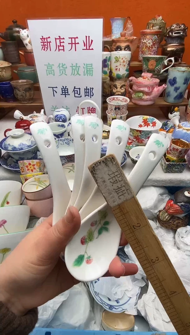 瓷片海*?新号开播下单包邮